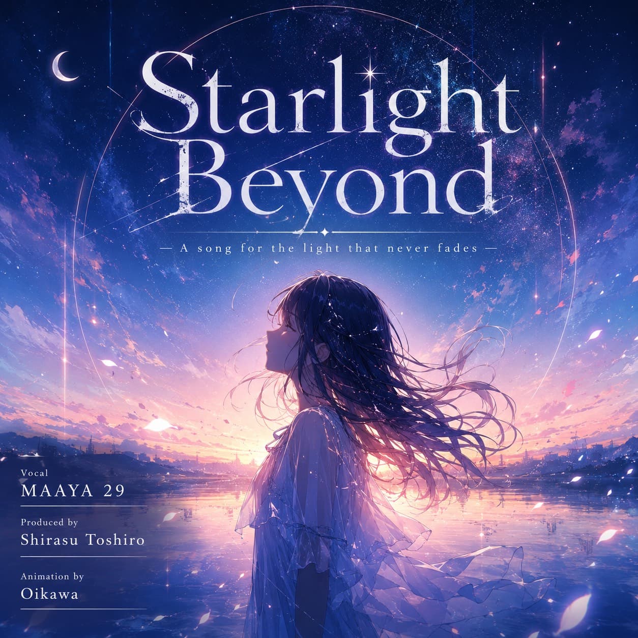 Starlight Beyond ジャケット